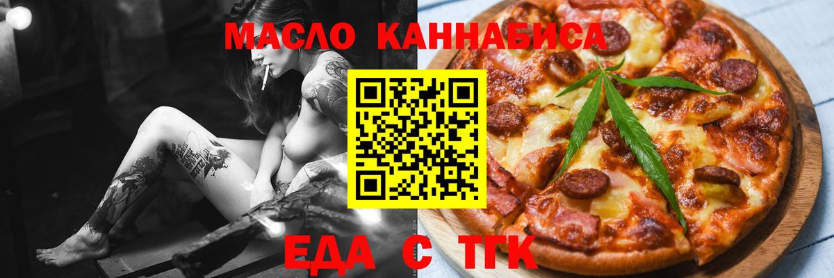 Северск  Canna-Cookies марихуана  Вход с VPN 