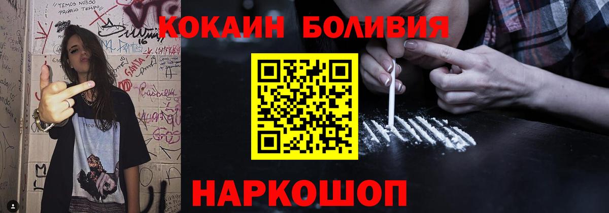 Cocaine Колумбийский Северск