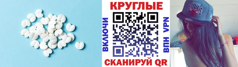 купить закладку  Северск  Экстази круглые 