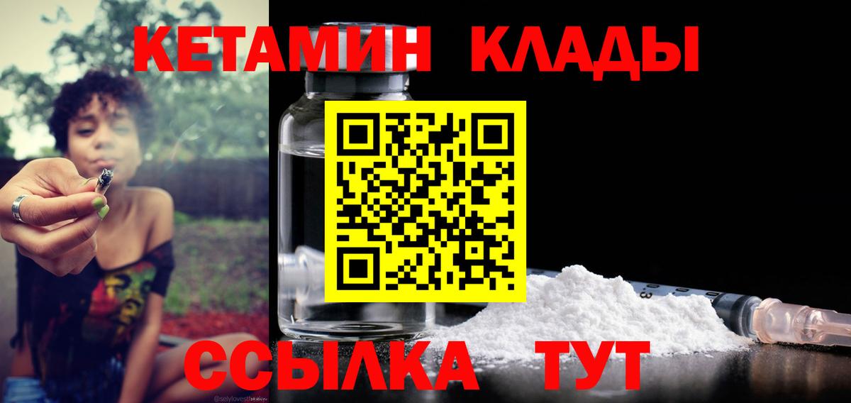 mega онион  Кетамин ketamine  Вход с VPN  Северск  КЕТАМИН ketamine 