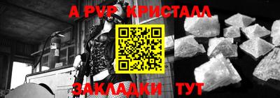 Альфа ПВП Нарткала