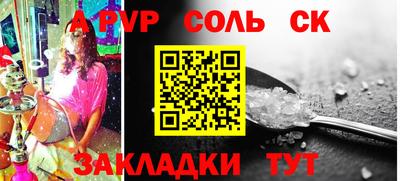 стаф Наро-Фоминск