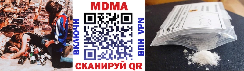 дарнет шоп  Северск  МЕГА маркетплейс  MDMA молли 