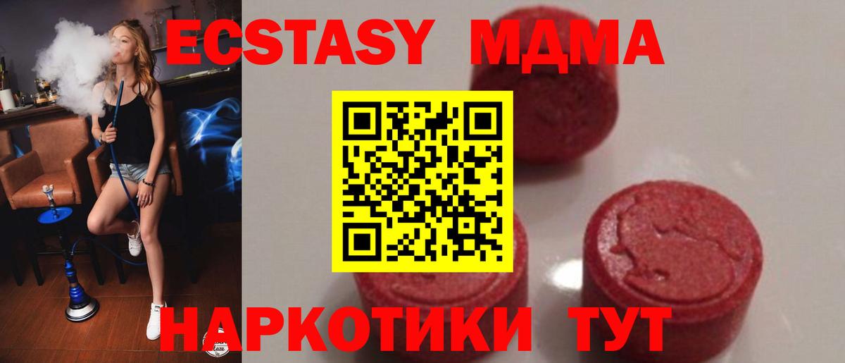 Северск  MDMA молли  Вход с VPN  MDMA  MDMA Molly 