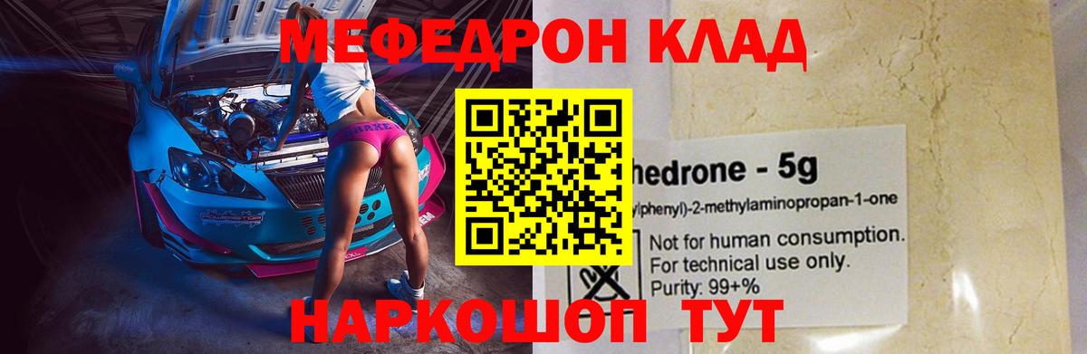 Меф Северск