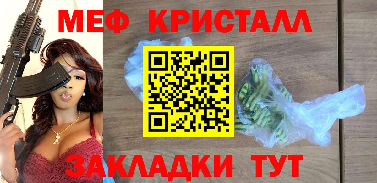 Северск  Меф мяу мяу  Вход с VPN  МЯУ-МЯУ 4 MMC 