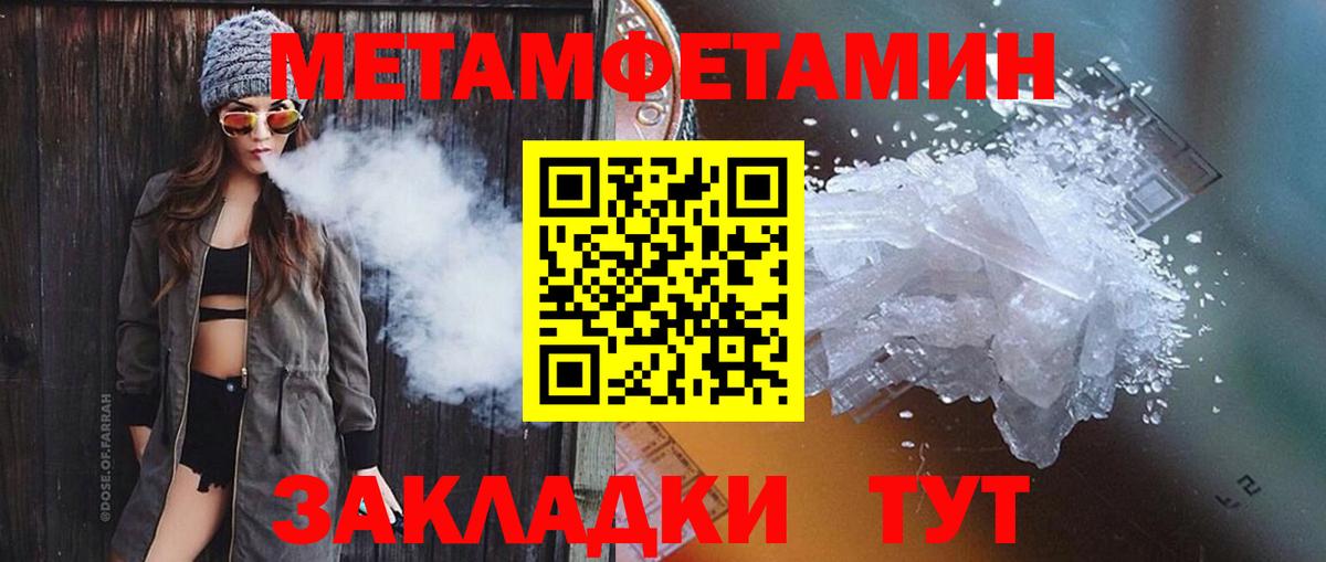 Метамфетамин мет Северск
