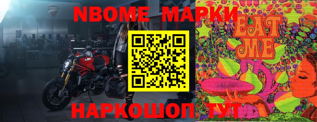 Северск  Марки NBOMe  Вход с VPN  Марки N-bome 1,8мг 